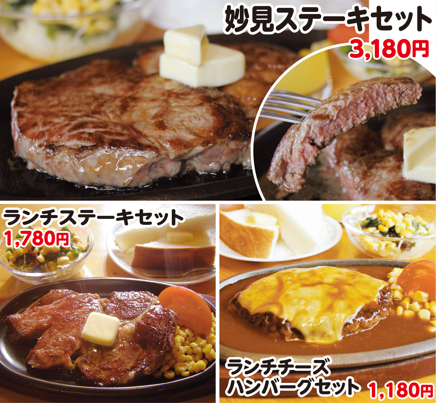 駅馬車　メニュー